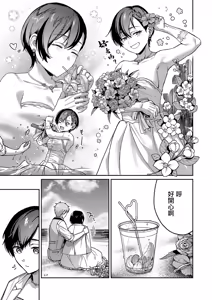 Page 3 of Yagisawa Ayame wa Tsumugitai - preview thumbnail