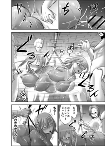 Page 56 of Dluminia Oukoku Monogatari-Onna shogun no zetsubo no netsubo- - preview thumbnail