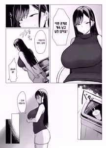 Page 56 of Gal to Otaku no Idenshi Aishou Batsugun H | 갸루와 오타쿠의 유전자 궁합 발군 H - preview thumbnail