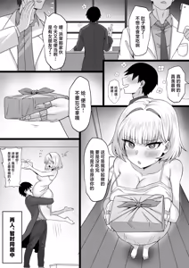 Page 3 of Ore no Joukyou Seikatsu "Maternity Shimai Hen" - preview thumbnail