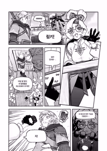 Page 3 of Purah Experiment! - preview thumbnail