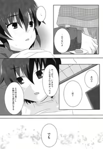 Page 21 of Regret - preview thumbnail