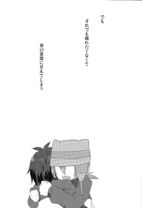 Page 23 of Regret - preview thumbnail