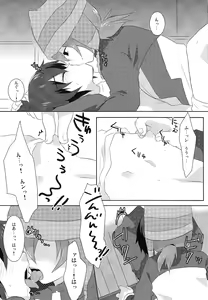 Page 10 of Regret - preview thumbnail