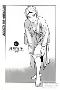 Page 176 of My Pure Lady Vol.2 - preview thumbnail