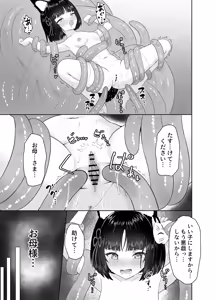 Page 29 of Shinden Ryoujoku Shokushuroku ~Kemomimi Miko Tanezuke Zecchousai~ - preview thumbnail