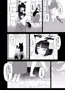 Page 30 of Shinden Ryoujoku Shokushuroku ~Kemomimi Miko Tanezuke Zecchousai~ - preview thumbnail
