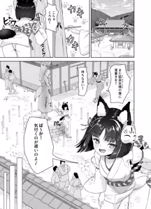 Page 3 of Shinden Ryoujoku Shokushuroku ~Kemomimi Miko Tanezuke Zecchousai~ - preview thumbnail