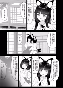 Page 31 of Shinden Ryoujoku Shokushuroku ~Kemomimi Miko Tanezuke Zecchousai~ - preview thumbnail