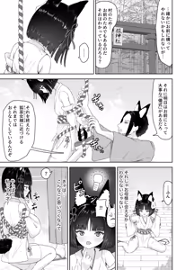 Page 5 of Shinden Ryoujoku Shokushuroku ~Kemomimi Miko Tanezuke Zecchousai~ - preview thumbnail