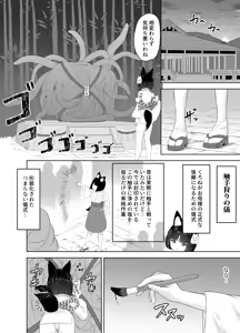 Page 6 of Shinden Ryoujoku Shokushuroku ~Kemomimi Miko Tanezuke Zecchousai~ - preview thumbnail