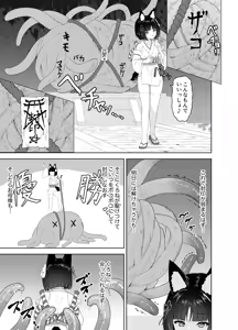 Page 7 of Shinden Ryoujoku Shokushuroku ~Kemomimi Miko Tanezuke Zecchousai~ - preview thumbnail