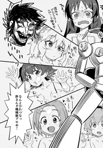 Page 3 of Toraware no U149! Hiretsu na Grogos G5!! - preview thumbnail
