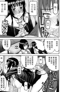 Page 168 of Itazura Senyou Hanahira Seitokaichou + Extra Episode (decensored) - preview thumbnail
