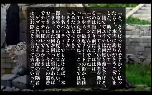Page 40 of 僕の知らない間におっさん冒険者が清楚ヒーラー彼女の未踏破ダンジョンを最深部まで攻略しちゃう話 - preview thumbnail