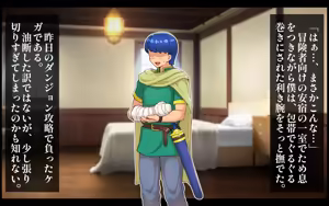 Page 5 of 僕の知らない間におっさん冒険者が清楚ヒーラー彼女の未踏破ダンジョンを最深部まで攻略しちゃう話 - preview thumbnail