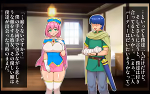 Page 7 of 僕の知らない間におっさん冒険者が清楚ヒーラー彼女の未踏破ダンジョンを最深部まで攻略しちゃう話 - preview thumbnail