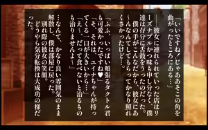 Page 87 of 僕の知らない間におっさん冒険者が清楚ヒーラー彼女の未踏破ダンジョンを最深部まで攻略しちゃう話 - preview thumbnail
