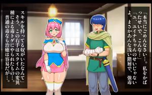 Page 9 of 僕の知らない間におっさん冒険者が清楚ヒーラー彼女の未踏破ダンジョンを最深部まで攻略しちゃう話 - preview thumbnail
