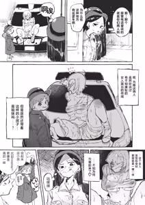 Page 3 of Hentai no Halloween ni Makikomareru Onee-san - preview thumbnail
