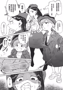 Page 4 of Hentai no Halloween ni Makikomareru Onee-san - preview thumbnail