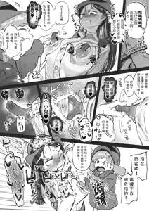 Page 8 of Hentai no Halloween ni Makikomareru Onee-san - preview thumbnail