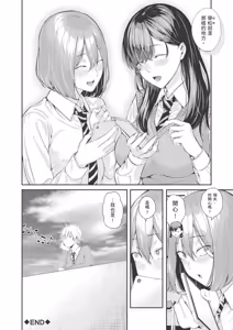 Page 168 of Natsu no Hatsujou, Kimi to Seishoku - In the summer I go into heat and reproduce with you. | 夏日發情，與你生殖 (decensored) - preview thumbnail