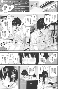 Page 5 of Natsu no Hatsujou, Kimi to Seishoku - In the summer I go into heat and reproduce with you. | 夏日發情，與你生殖 (decensored) - preview thumbnail