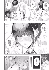 Page 72 of Natsu no Hatsujou, Kimi to Seishoku - In the summer I go into heat and reproduce with you. | 夏日發情，與你生殖 (decensored) - preview thumbnail