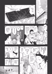 Page 77 of Natsu no Hatsujou, Kimi to Seishoku - In the summer I go into heat and reproduce with you. | 夏日發情，與你生殖 (decensored) - preview thumbnail