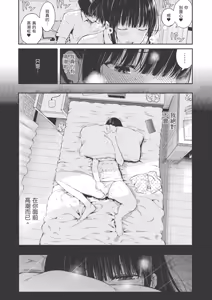 Page 8 of Natsu no Hatsujou, Kimi to Seishoku - In the summer I go into heat and reproduce with you. | 夏日發情，與你生殖 (decensored) - preview thumbnail