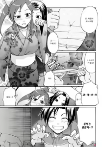 Page 33 of Uekano Days - preview thumbnail