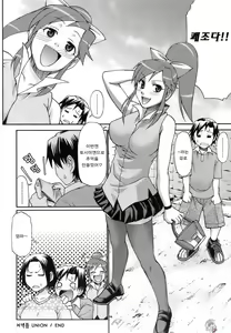 Page 56 of Uekano Days - preview thumbnail