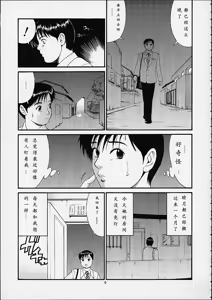 Page 8 of Boku no Seinen Kouken-nin 4 (decensored) - preview thumbnail