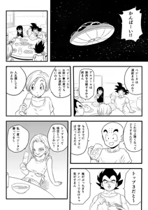 Page 3 of Sake no Ikioi de Namaiki Onna no Ero Switch ga Ichatta NTR 18 - preview thumbnail