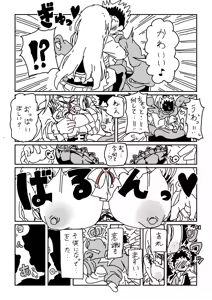 Page 3 of Kikaku no Setsumei o Shiyou to Shita Yasaki... - preview thumbnail