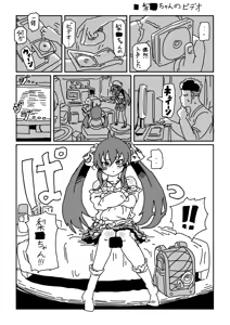 Risa-chan no Video — hentai manga cover on Fhentai