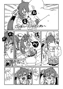 Page 3 of Risa-chan no Video - preview thumbnail