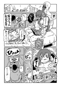 Page 5 of Risa-chan no Video - preview thumbnail
