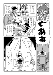 Page 8 of Risa-chan no Video - preview thumbnail