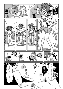 Page 3 of Miria no Onsen Report - preview thumbnail