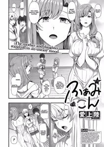 Page 118 of FamiCon - Family Control Ch. 1-4 - preview thumbnail