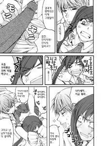 Page 56 of Kairaku Shoujo - preview thumbnail