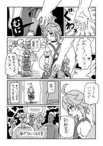 Page 3 of 海の家で乱交パーティ!? - preview thumbnail
