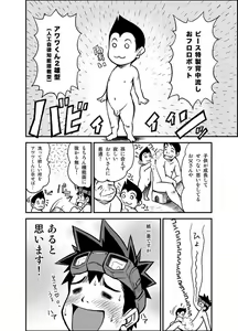 Page 3 of Material Monsters Panic - preview thumbnail