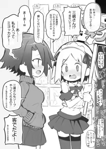 bunka sai so-purando bangaihen「 aru otoko no musume no hanasi」～ misima asahi～ — hentai manga cover on Fhentai