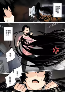 Page 21 of 關於貞子卡在電腦屏幕這件①~② - preview thumbnail