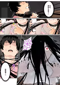 Page 23 of 關於貞子卡在電腦屏幕這件①~② - preview thumbnail