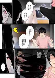 Page 27 of 關於貞子卡在電腦屏幕這件①~② - preview thumbnail