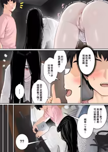 Page 28 of 關於貞子卡在電腦屏幕這件①~② - preview thumbnail